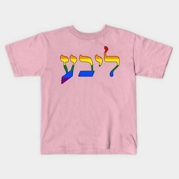 Libe - Love (Pride Colors) Kids T-Shirt by dikleyt